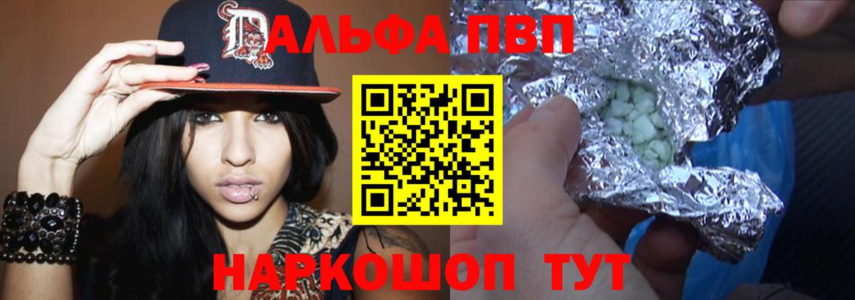А ПВП кристаллы Миллерово
