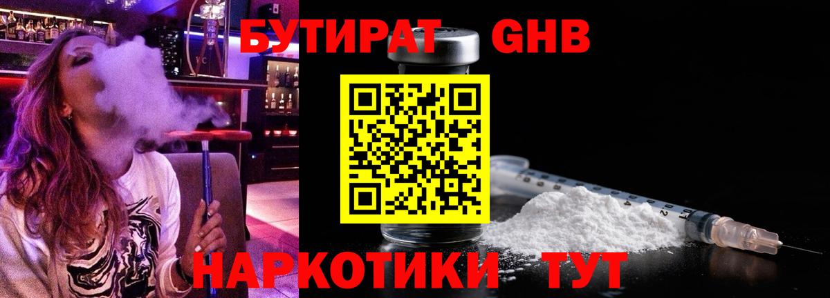 БУТИРАТ оксана Миллерово
