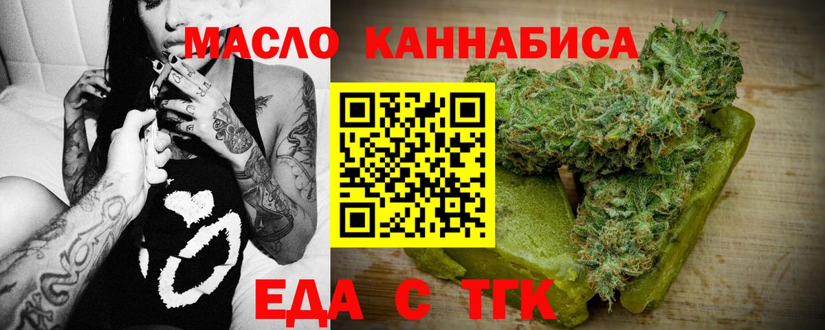 Canna-Cookies конопля  Вход с VPN  Миллерово 