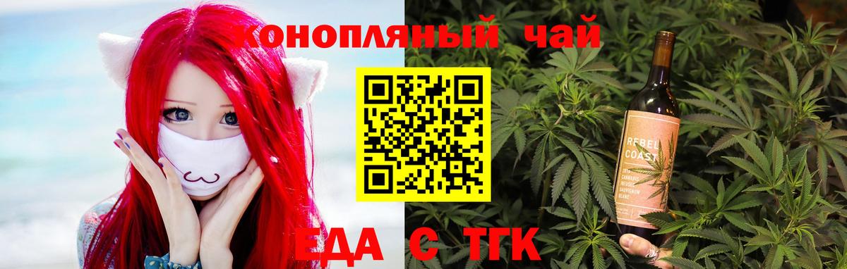 Canna-Cookies конопля Миллерово