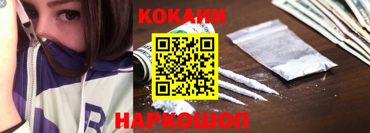 Кокаин Боливия  Вход с VPN  Миллерово 