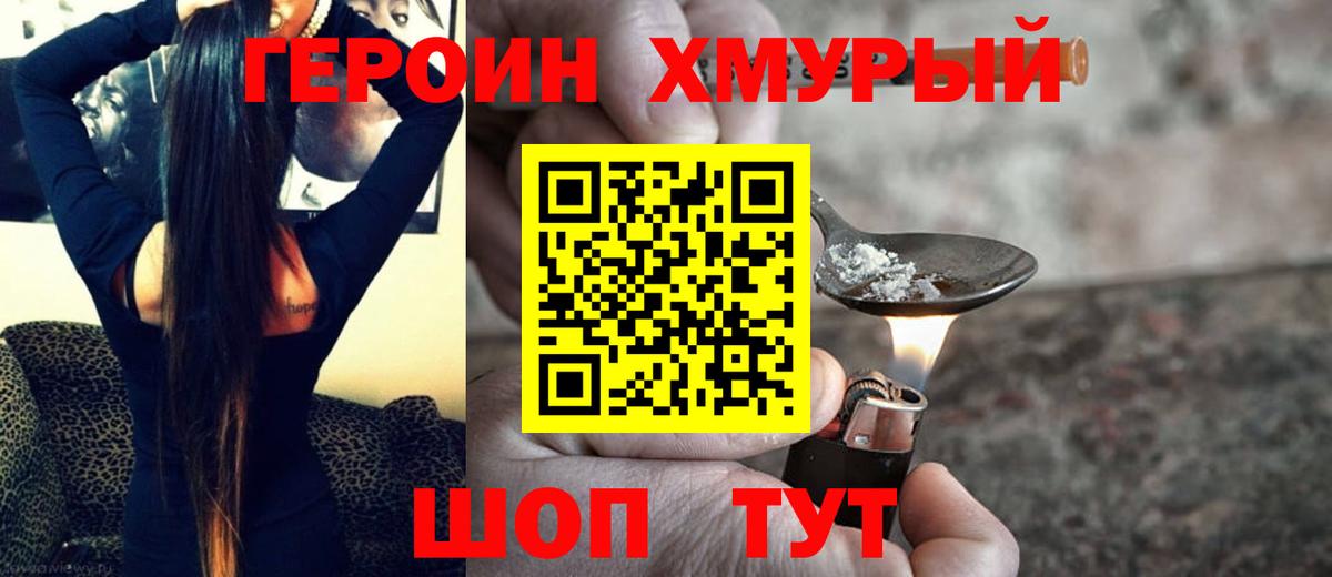 Героин афганец Миллерово