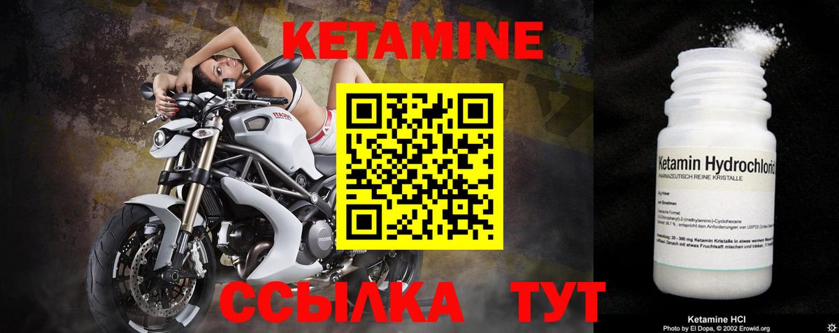 Миллерово  КЕТАМИН VHQ  Вход с VPN 