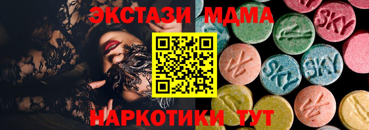 MDMA молли  MDMA  Миллерово  MDMA кристаллы  Вход с VPN 