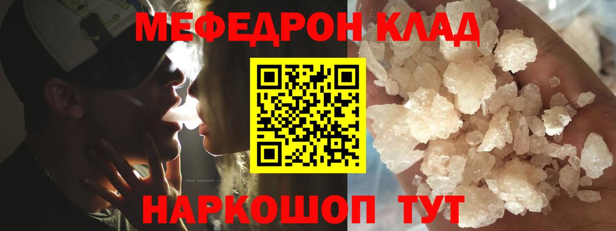 Меф mephedrone  Вход с VPN  Миллерово 