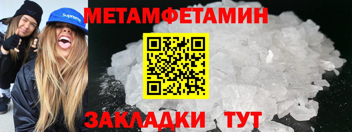 МЕТАМФЕТАМИН пудра  МЕТАМФЕТАМИН пудра  Вход с VPN  Миллерово 