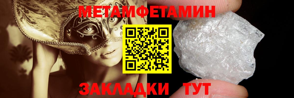 Метамфетамин мет Миллерово