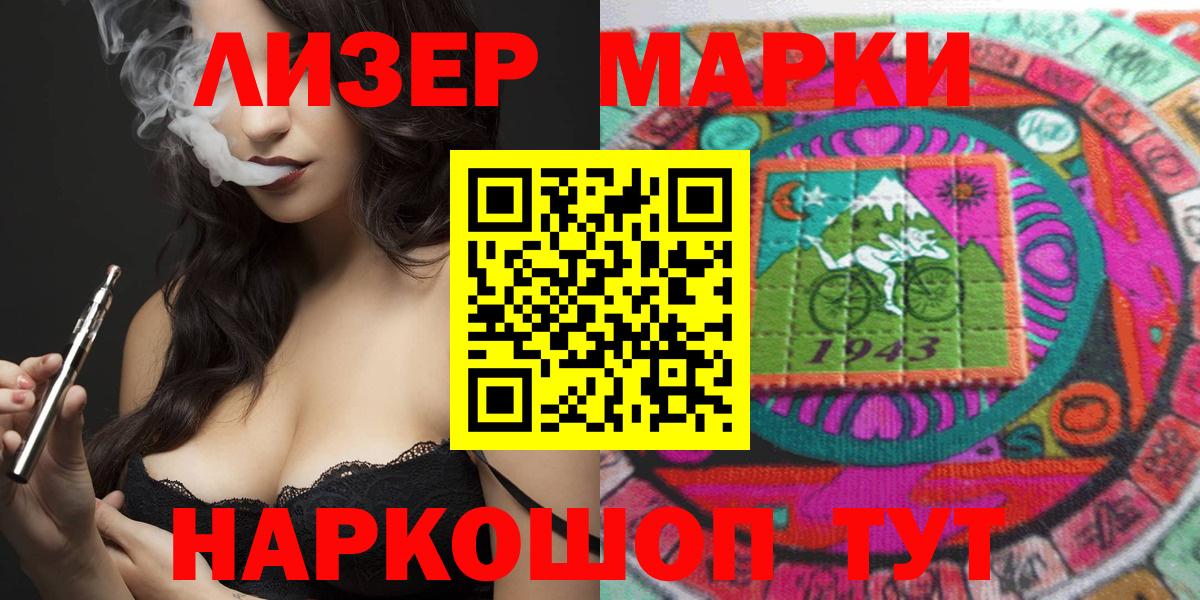 Марки N-bome 1,8мг Миллерово