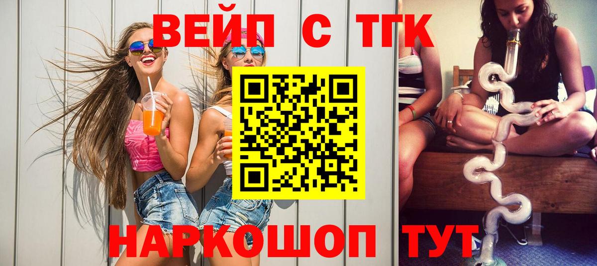 Миллерово  Дистиллят ТГК Wax  Вход с VPN 