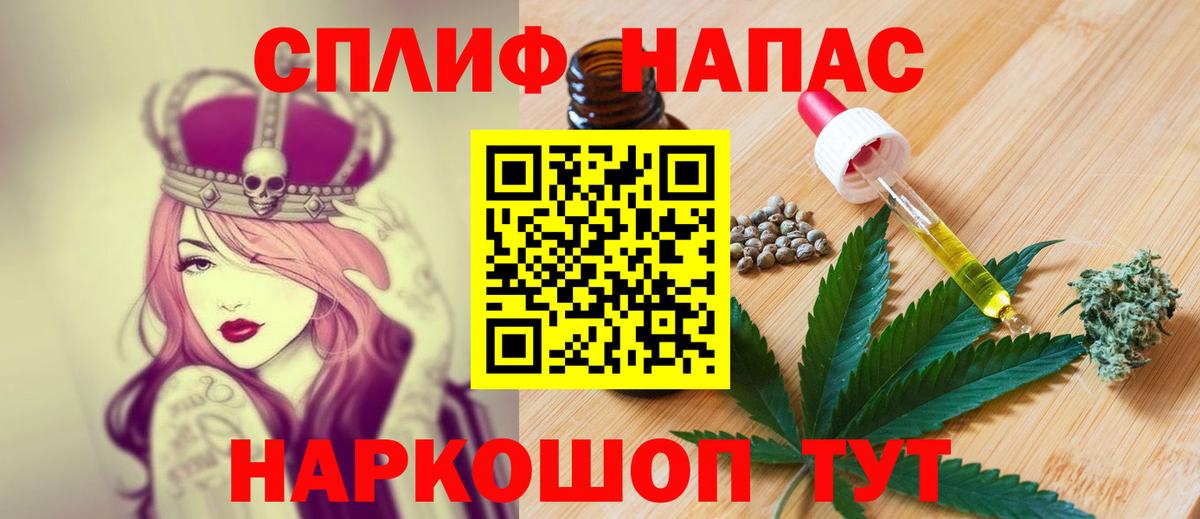 Бошки Шишки Amnesia Миллерово